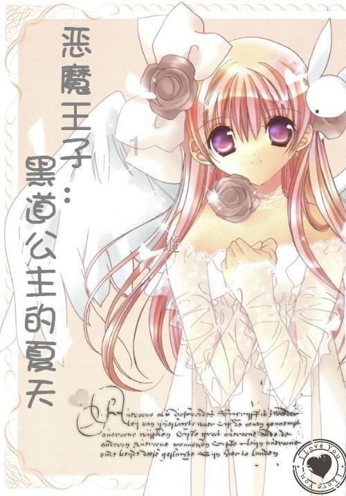 水系战士