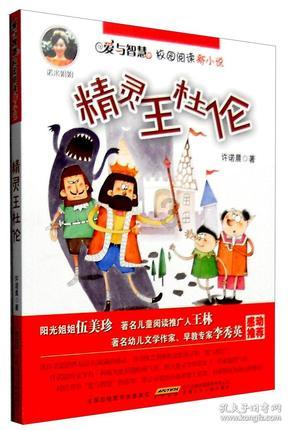 仙剑奇侠传6