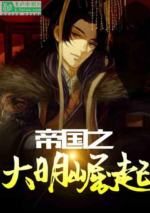 埃及坟墓的秘密
